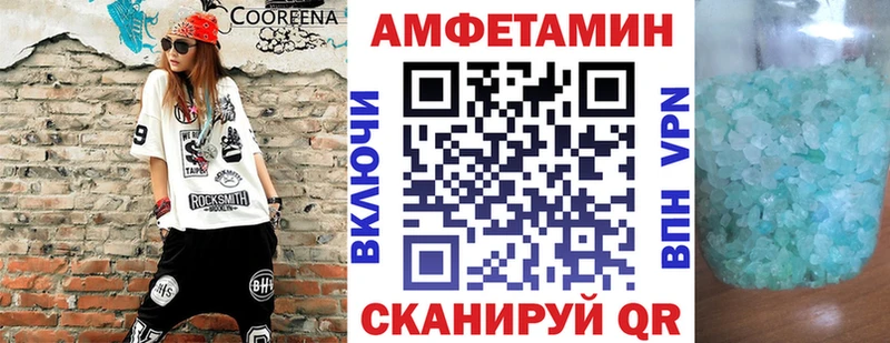 Амфетамин 98%  blacksprut маркетплейс  Юрюзань  магазин   
