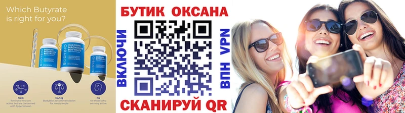 ссылка на мегу ссылка  Юрюзань  Бутират Butirat  купить закладку 