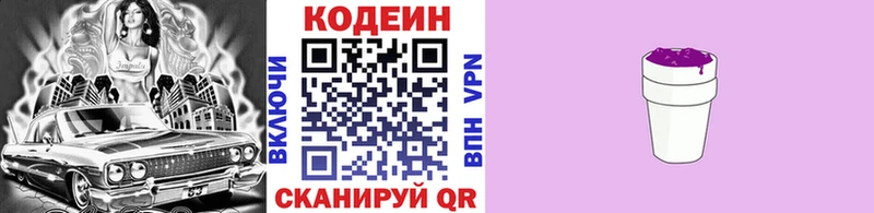 сайты даркнета состав  Юрюзань  Кодеиновый сироп Lean Purple Drank  ссылка на мегу ONION 