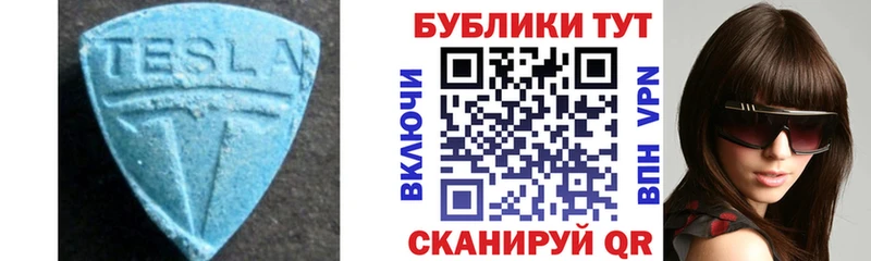 наркотики  Юрюзань  ЭКСТАЗИ MDMA 