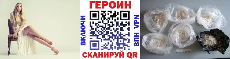ГЕРОИН герыч  Юрюзань 