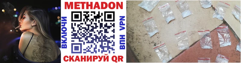 Метадон methadone  Юрюзань 